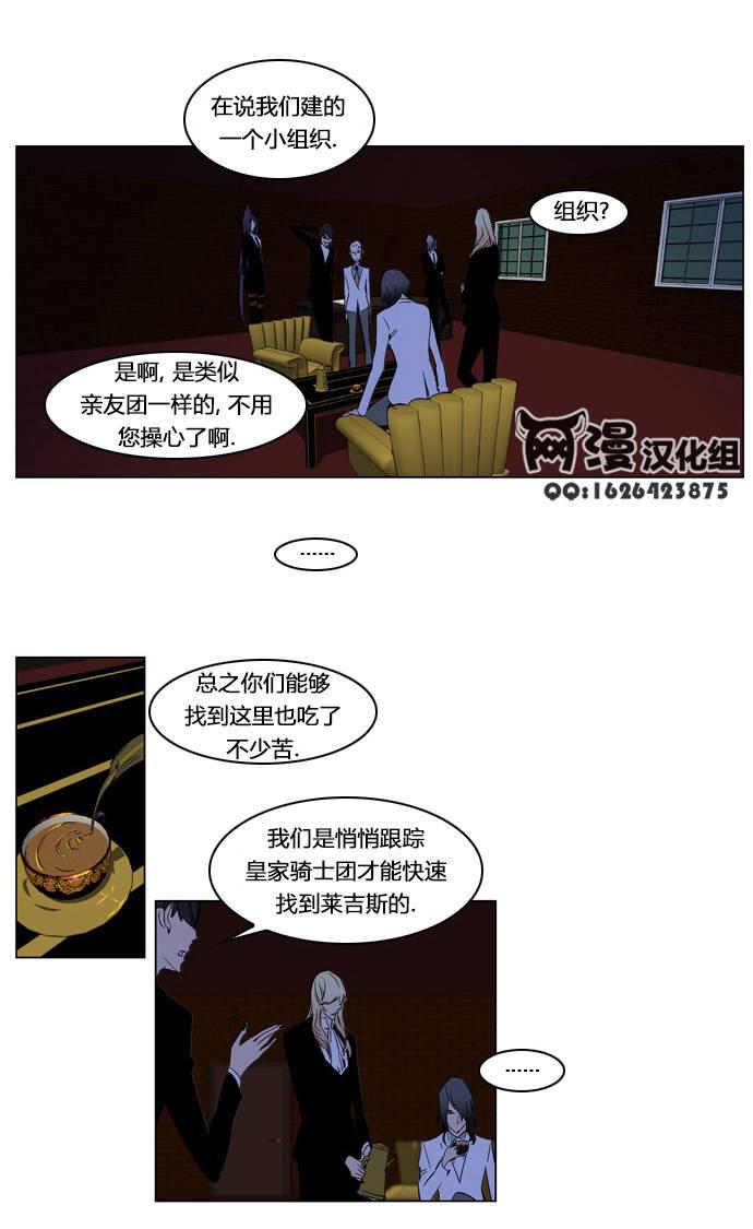 大贵族韩漫全集-第180话无删减无遮挡章节图片 