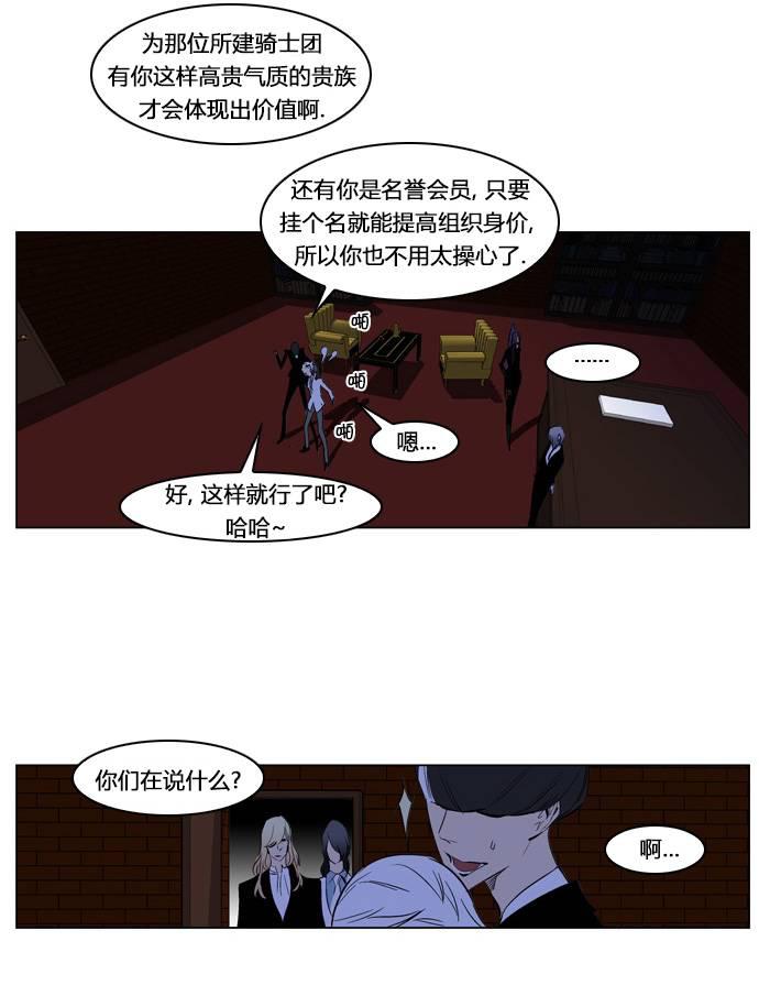 大贵族韩漫全集-第180话无删减无遮挡章节图片 