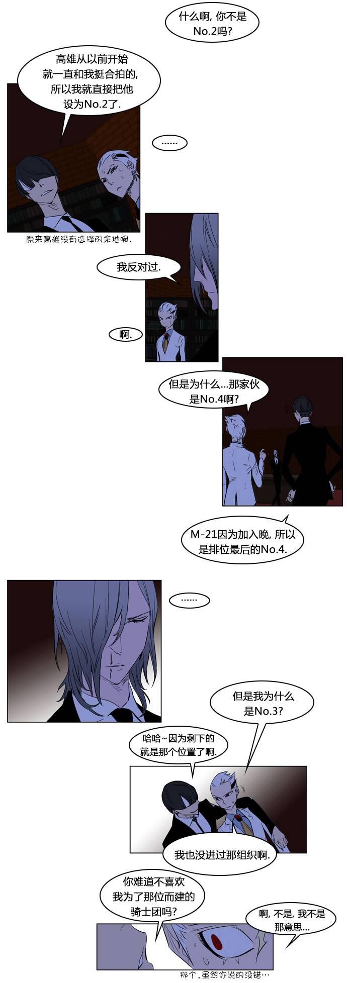大贵族韩漫全集-第180话无删减无遮挡章节图片 