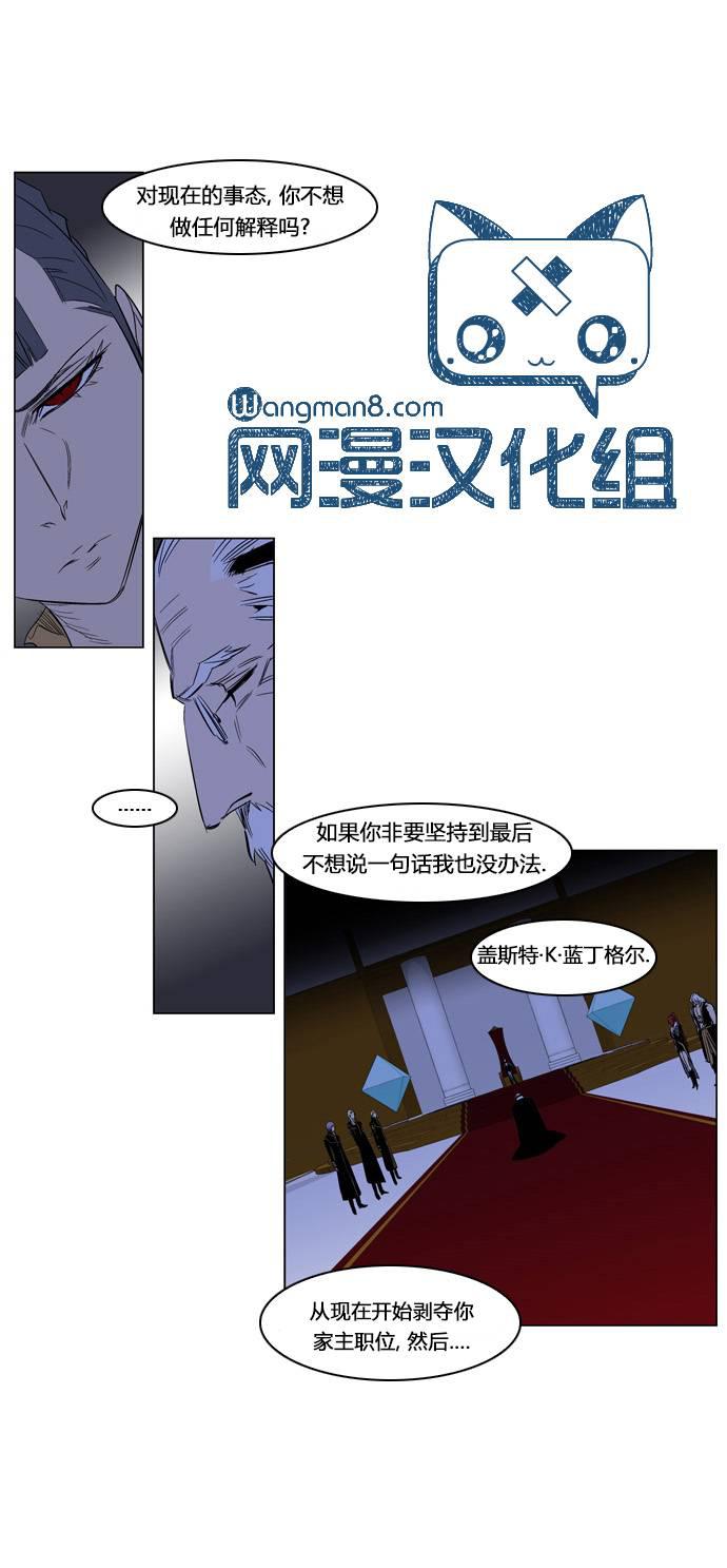 大贵族韩漫全集-第180话无删减无遮挡章节图片 