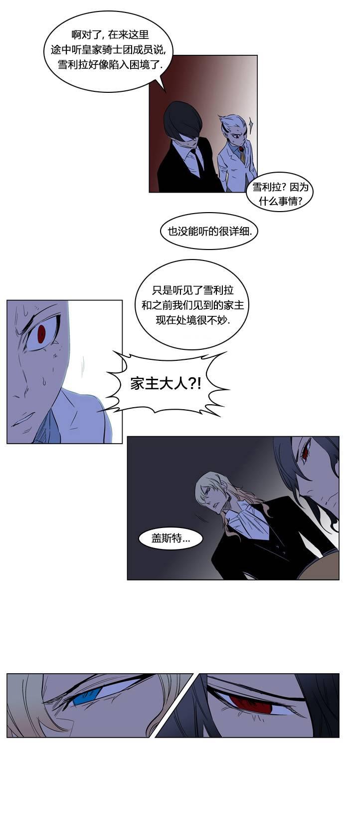 大贵族韩漫全集-第180话无删减无遮挡章节图片 