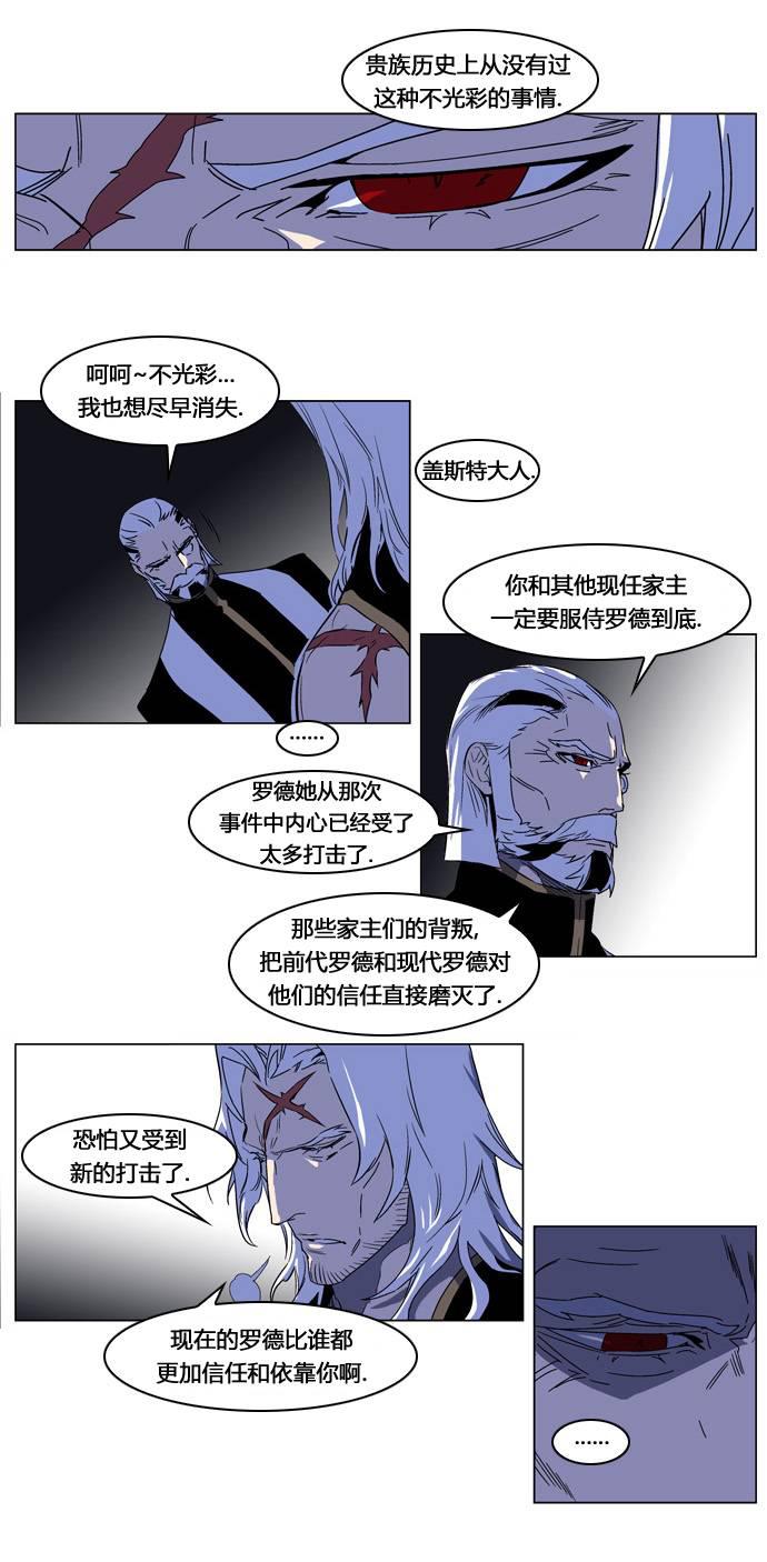 大贵族韩漫全集-第181话无删减无遮挡章节图片 
