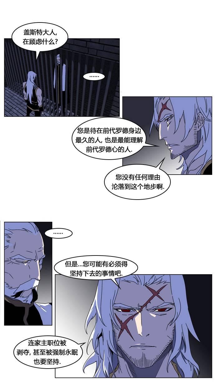 大贵族韩漫全集-第181话无删减无遮挡章节图片 