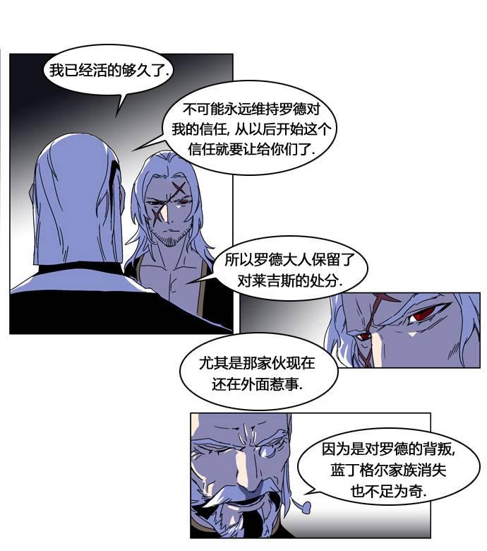 大贵族韩漫全集-第181话无删减无遮挡章节图片 