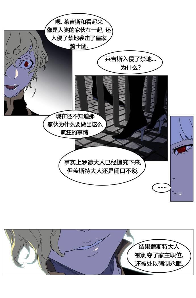 大贵族韩漫全集-第181话无删减无遮挡章节图片 