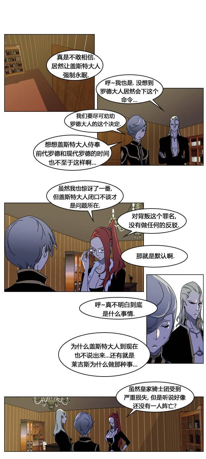 大贵族韩漫全集-第181话无删减无遮挡章节图片 