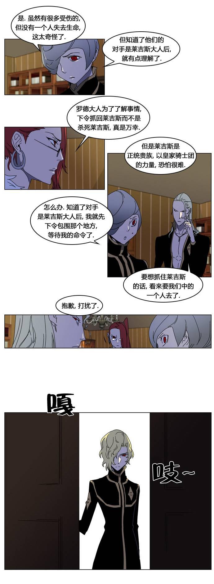 大贵族韩漫全集-第181话无删减无遮挡章节图片 