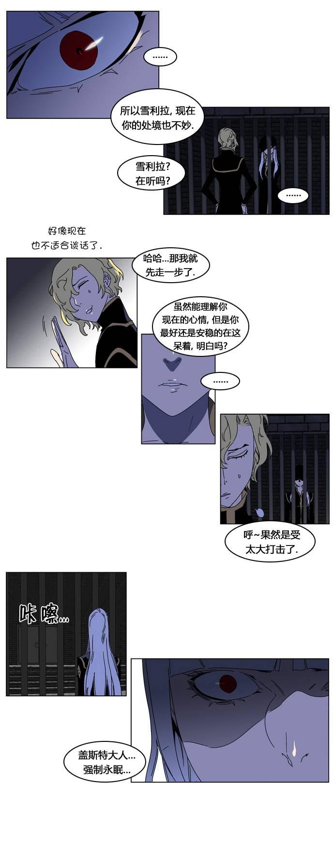 大贵族韩漫全集-第181话无删减无遮挡章节图片 