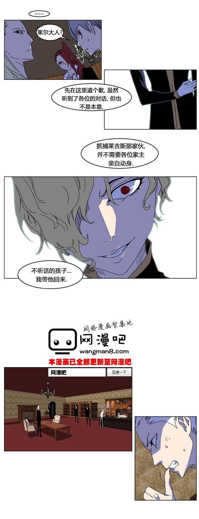 大贵族韩漫全集-第181话无删减无遮挡章节图片 