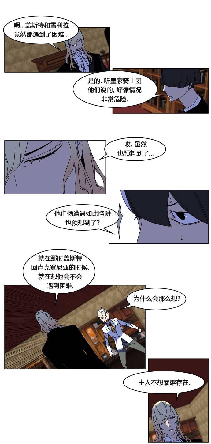 大贵族韩漫全集-第181话无删减无遮挡章节图片 
