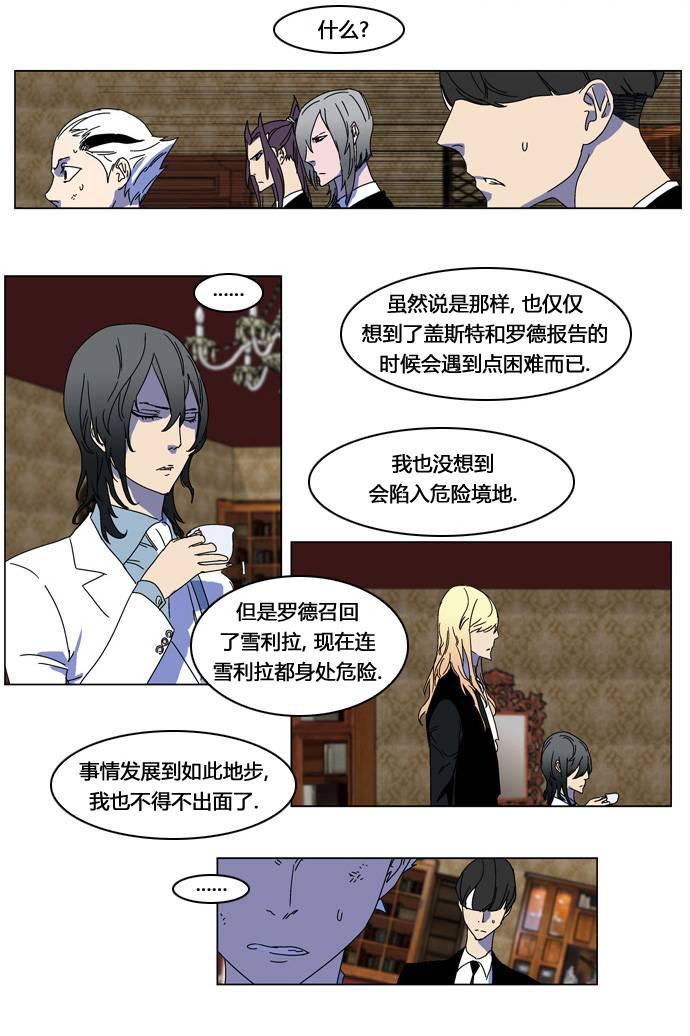 大贵族韩漫全集-第181话无删减无遮挡章节图片 
