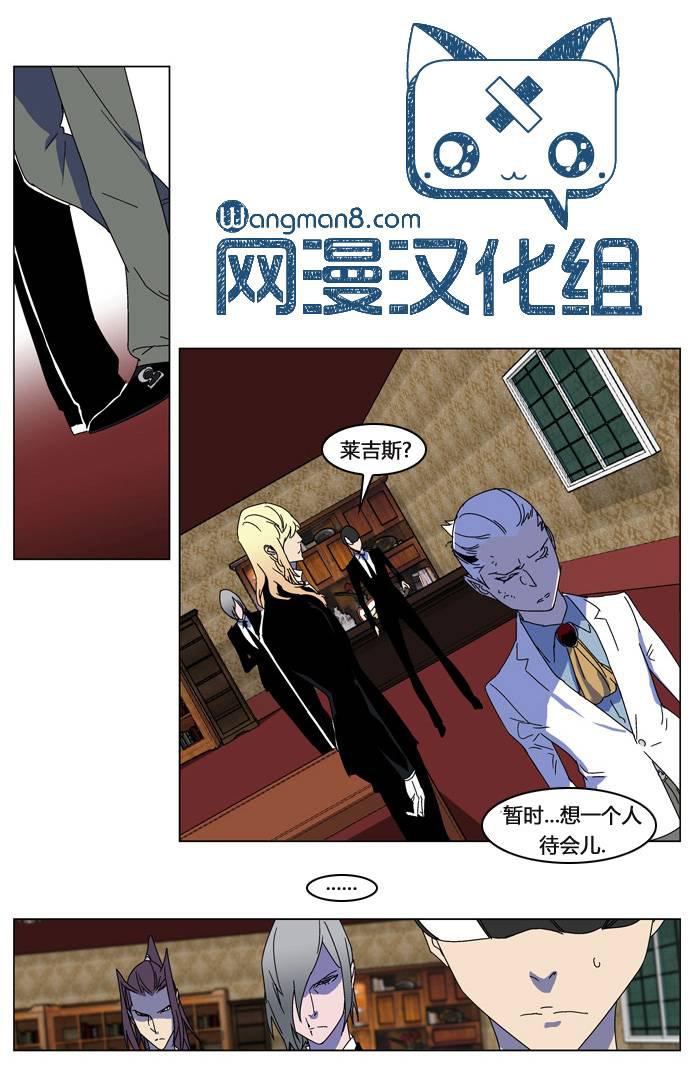 大贵族韩漫全集-第181话无删减无遮挡章节图片 