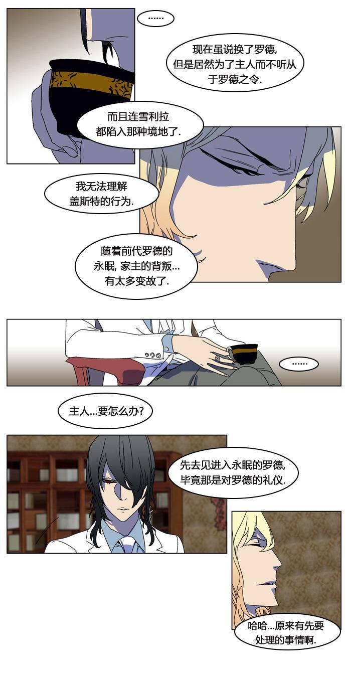 大贵族韩漫全集-第181话无删减无遮挡章节图片 