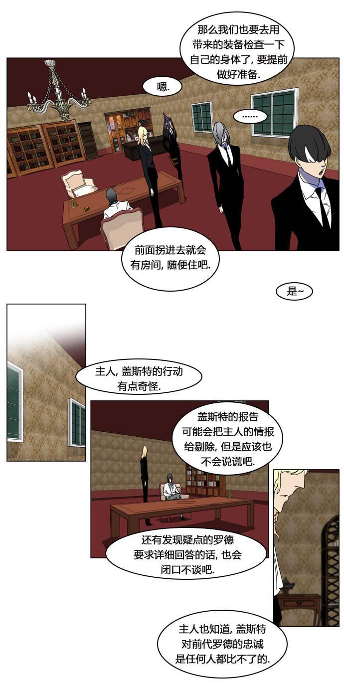 大贵族韩漫全集-第181话无删减无遮挡章节图片 
