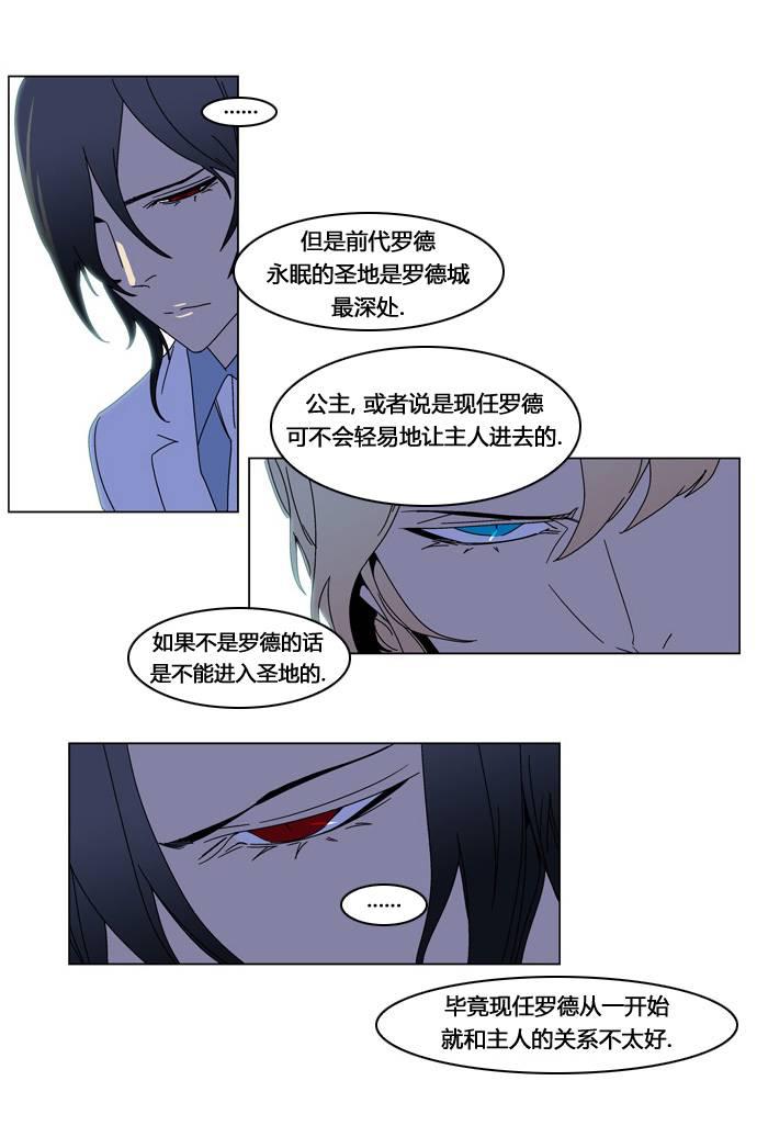 大贵族韩漫全集-第181话无删减无遮挡章节图片 