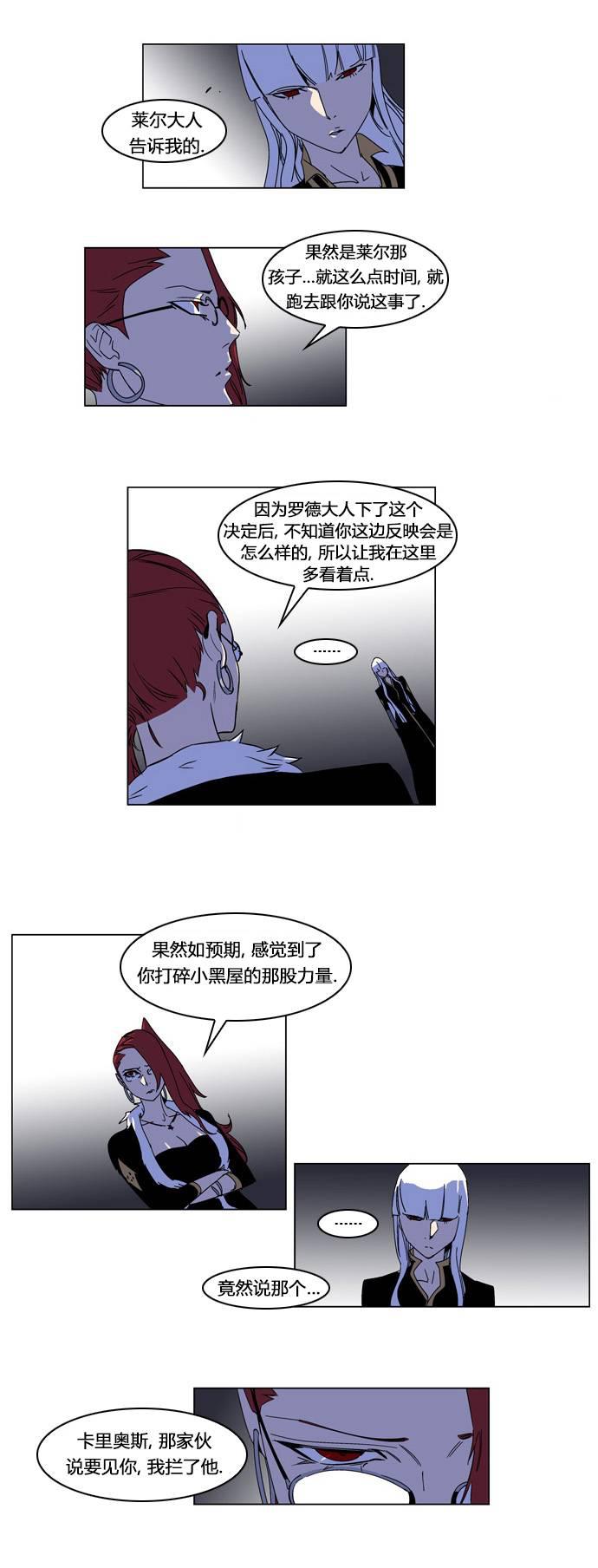 大贵族韩漫全集-第182话无删减无遮挡章节图片 