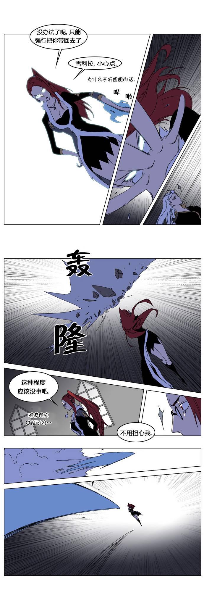 大贵族韩漫全集-第182话无删减无遮挡章节图片 