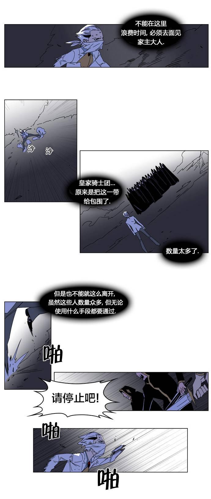 大贵族韩漫全集-第182话无删减无遮挡章节图片 