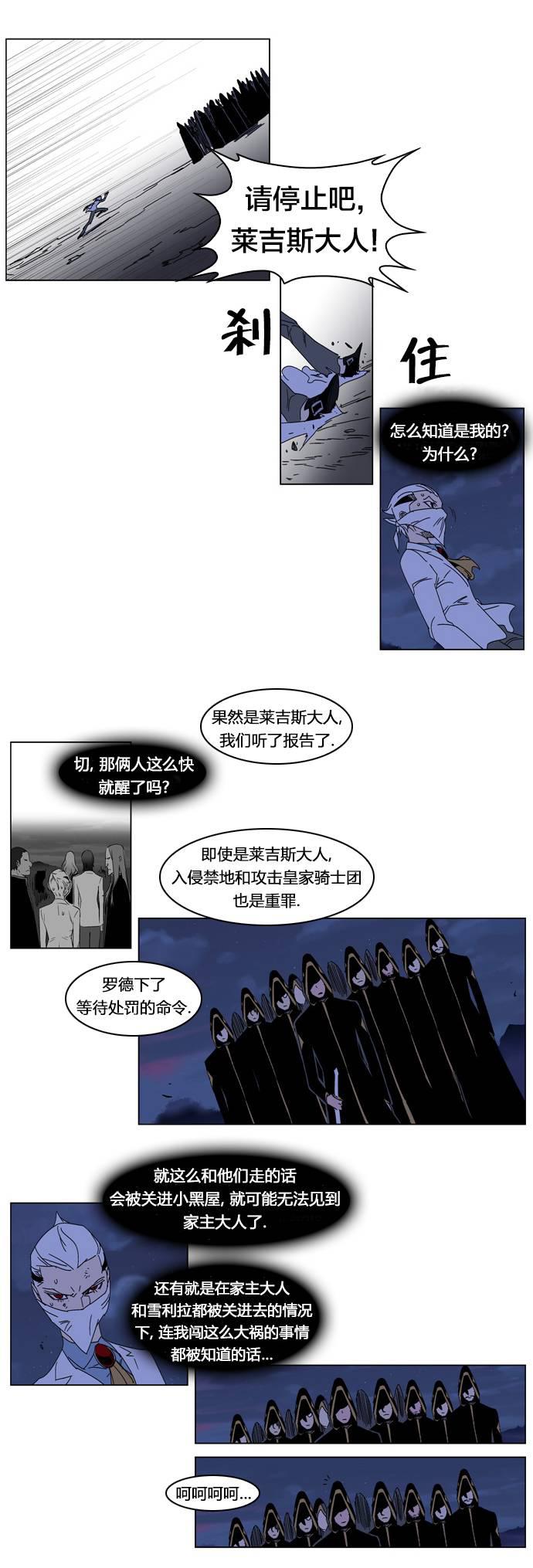 大贵族韩漫全集-第182话无删减无遮挡章节图片 