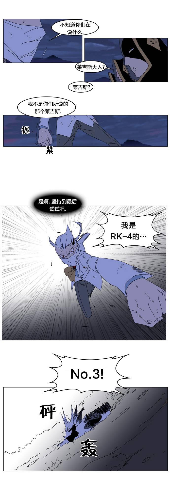 大贵族韩漫全集-第182话无删减无遮挡章节图片 
