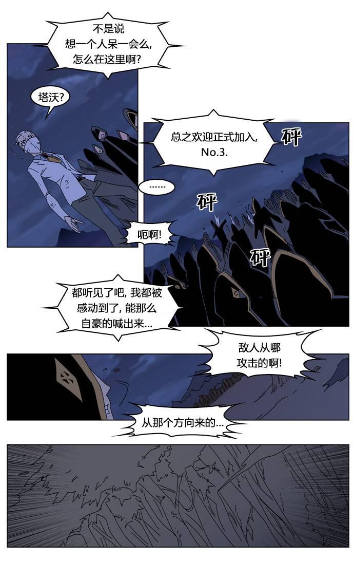 大贵族韩漫全集-第182话无删减无遮挡章节图片 
