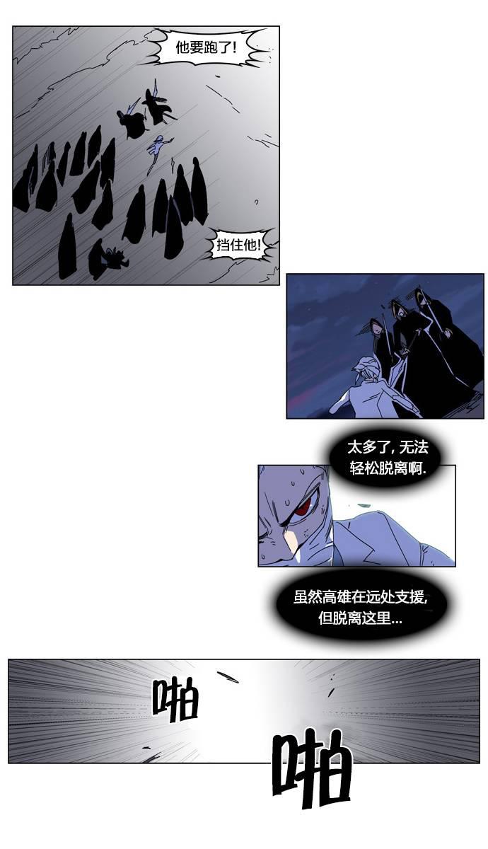 大贵族韩漫全集-第182话无删减无遮挡章节图片 