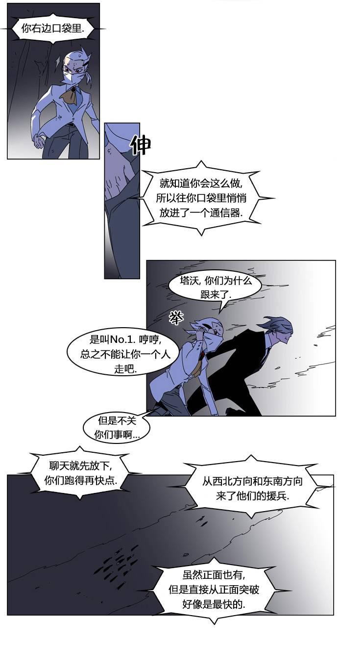 大贵族韩漫全集-第182话无删减无遮挡章节图片 
