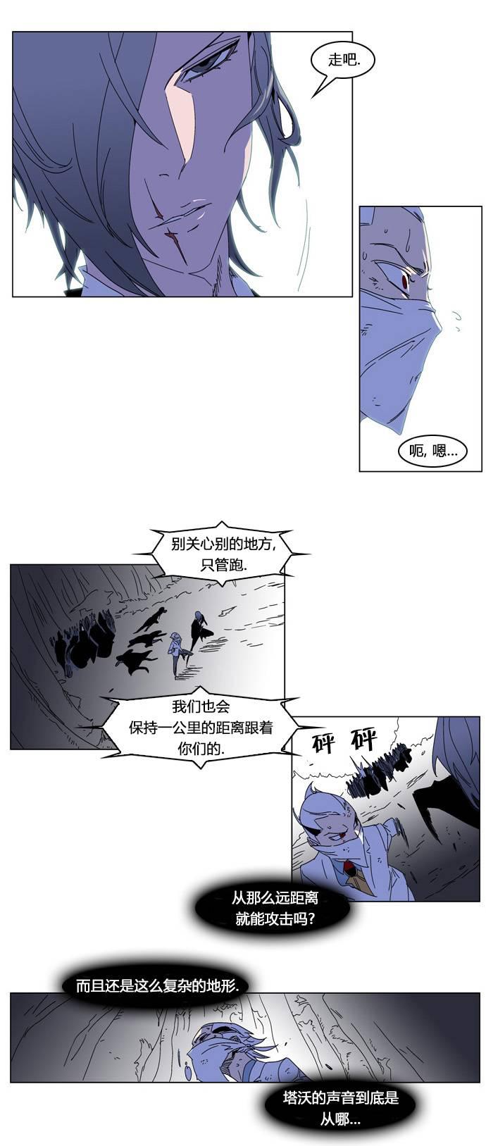 大贵族韩漫全集-第182话无删减无遮挡章节图片 