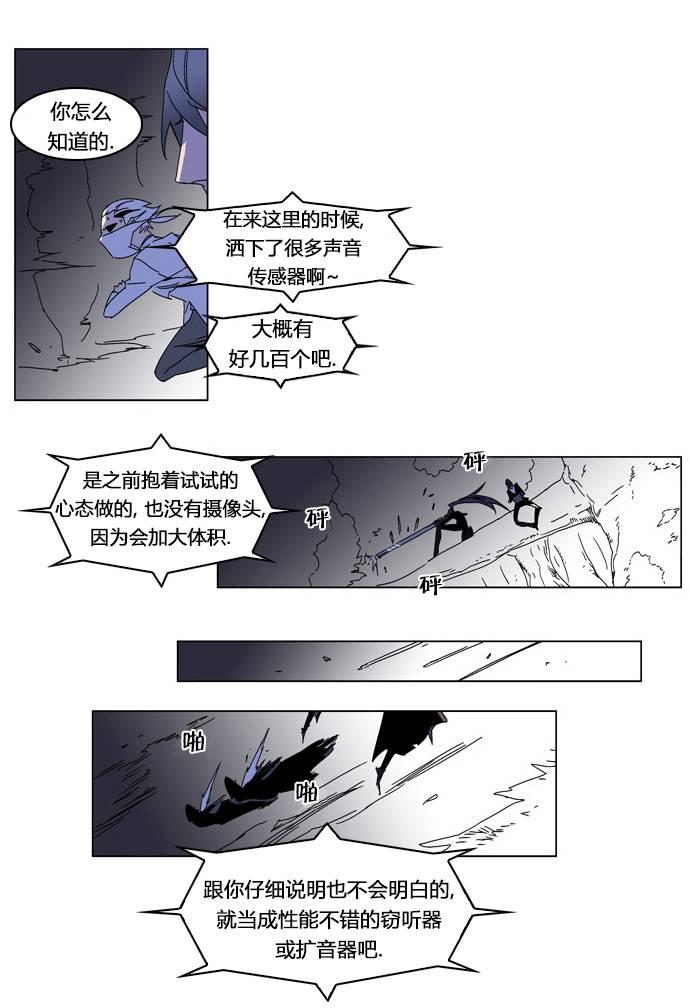 大贵族韩漫全集-第182话无删减无遮挡章节图片 