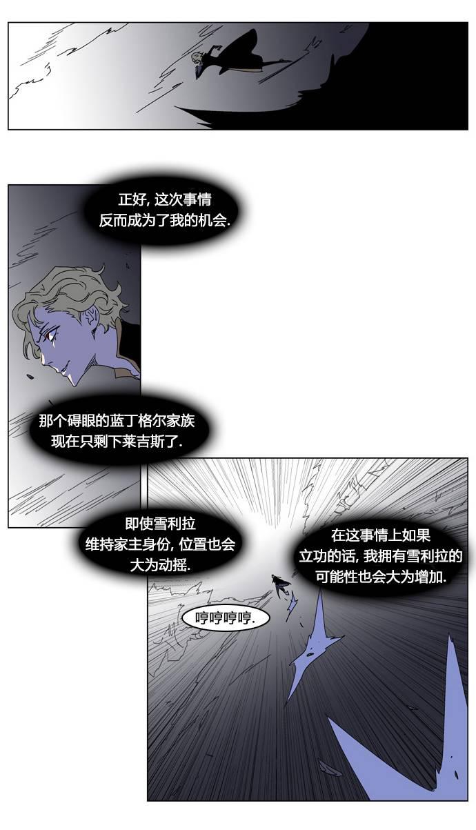 大贵族韩漫全集-第182话无删减无遮挡章节图片 