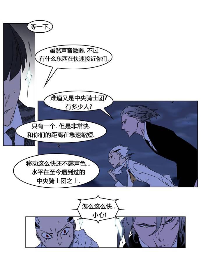 大贵族韩漫全集-第183话无删减无遮挡章节图片 