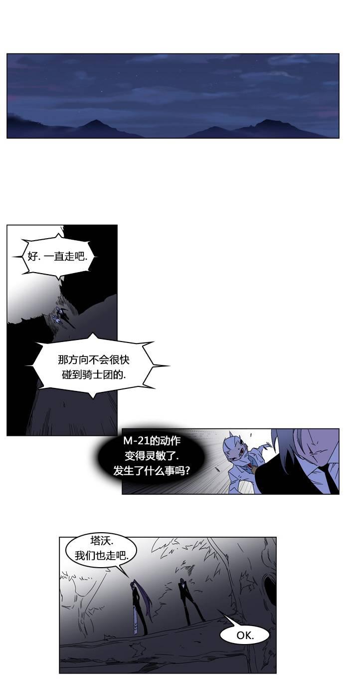 大贵族韩漫全集-第183话无删减无遮挡章节图片 
