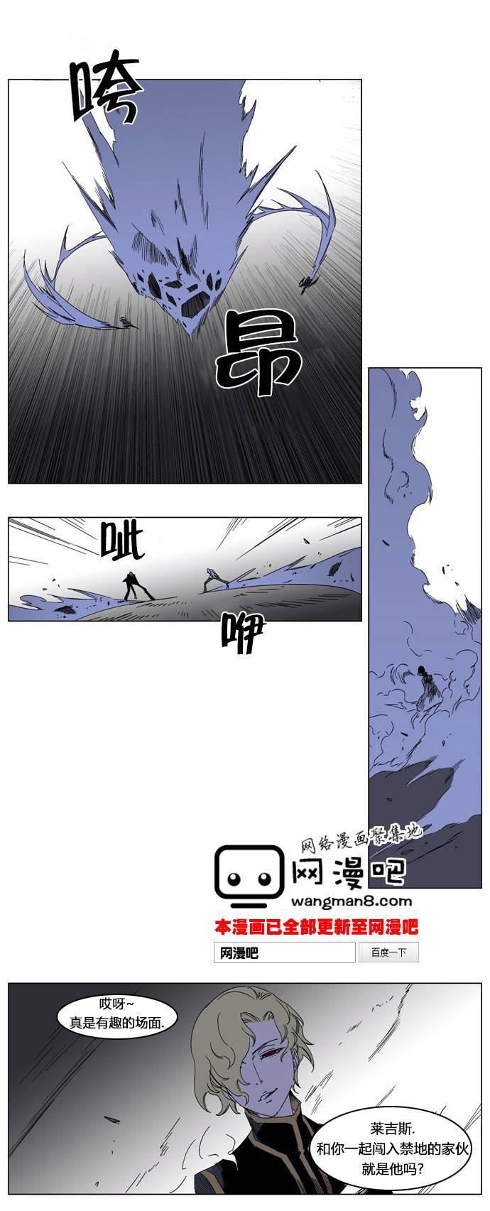 大贵族韩漫全集-第183话无删减无遮挡章节图片 