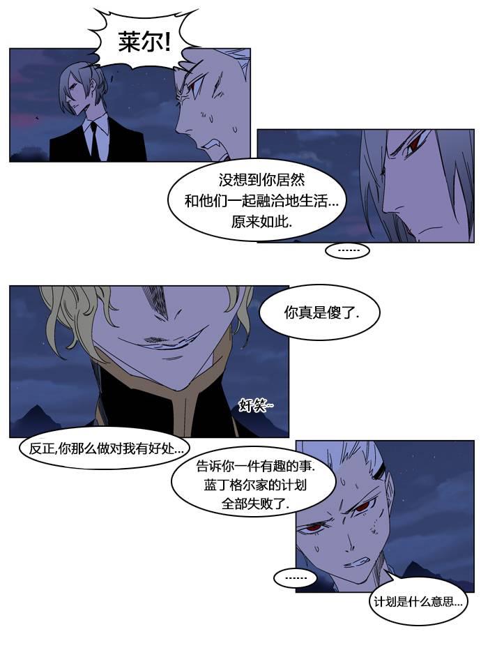 大贵族韩漫全集-第183话无删减无遮挡章节图片 