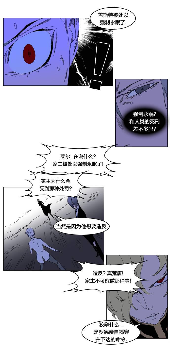 大贵族韩漫全集-第183话无删减无遮挡章节图片 
