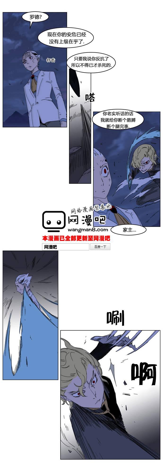 大贵族韩漫全集-第183话无删减无遮挡章节图片 