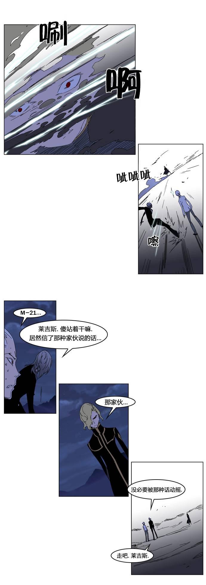 大贵族韩漫全集-第183话无删减无遮挡章节图片 