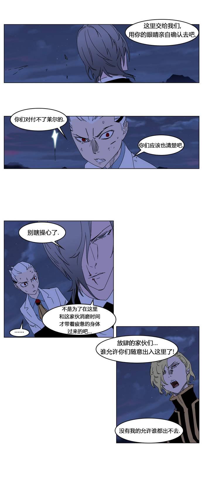 大贵族韩漫全集-第183话无删减无遮挡章节图片 