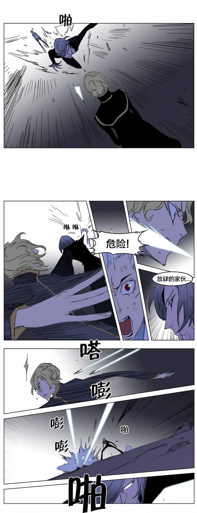 大贵族韩漫全集-第183话无删减无遮挡章节图片 