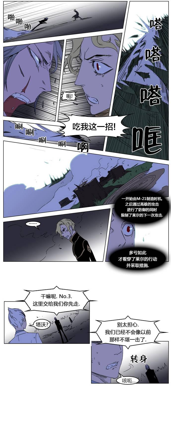 大贵族韩漫全集-第183话无删减无遮挡章节图片 