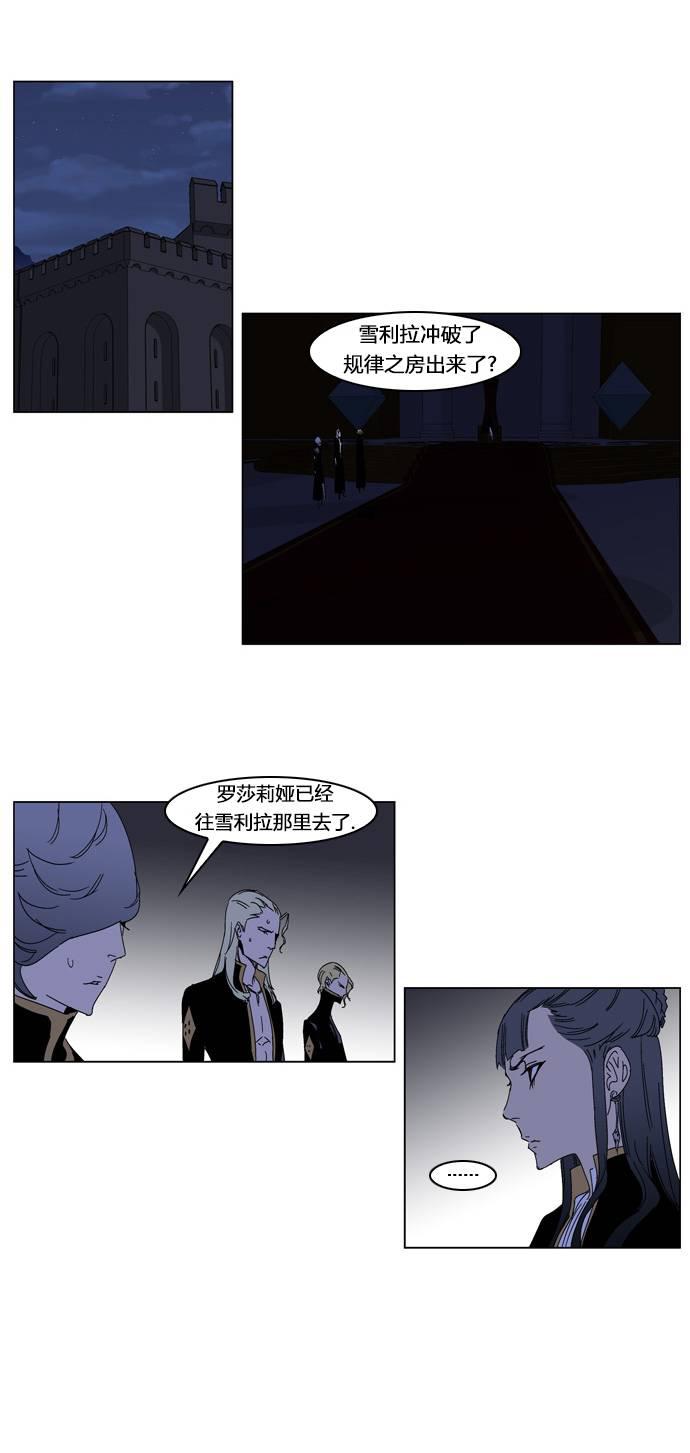 大贵族韩漫全集-第183话无删减无遮挡章节图片 