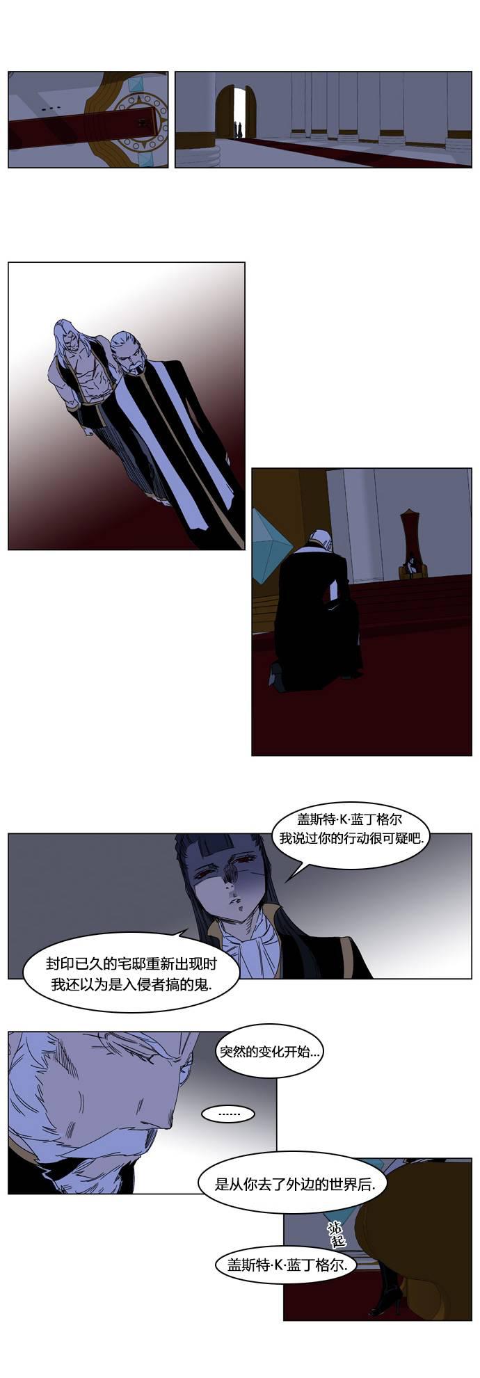 大贵族韩漫全集-第183话无删减无遮挡章节图片 
