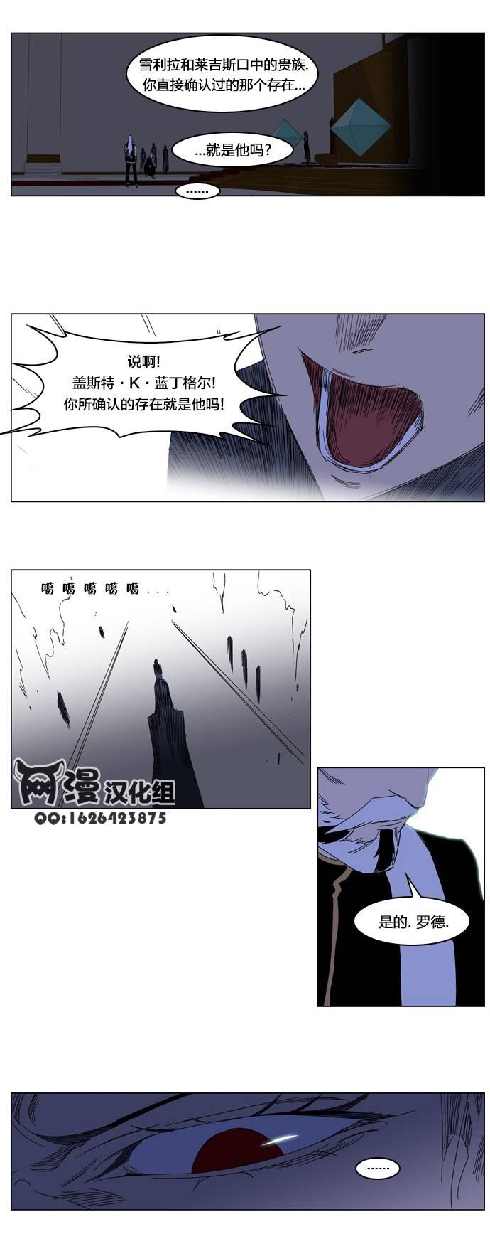 大贵族韩漫全集-第183话无删减无遮挡章节图片 