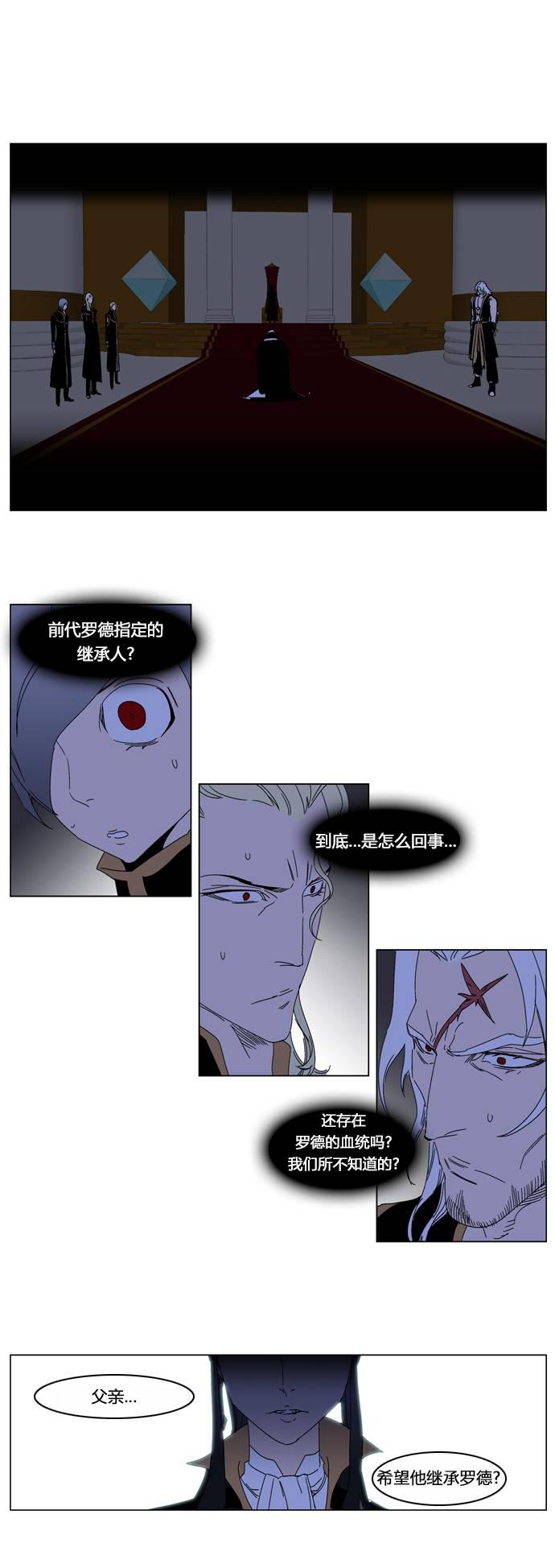 大贵族韩漫全集-第184话无删减无遮挡章节图片 