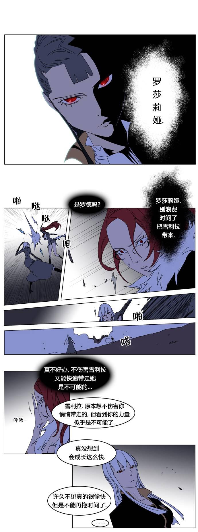 大贵族韩漫全集-第184话无删减无遮挡章节图片 
