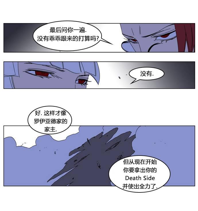 大贵族韩漫全集-第184话无删减无遮挡章节图片 