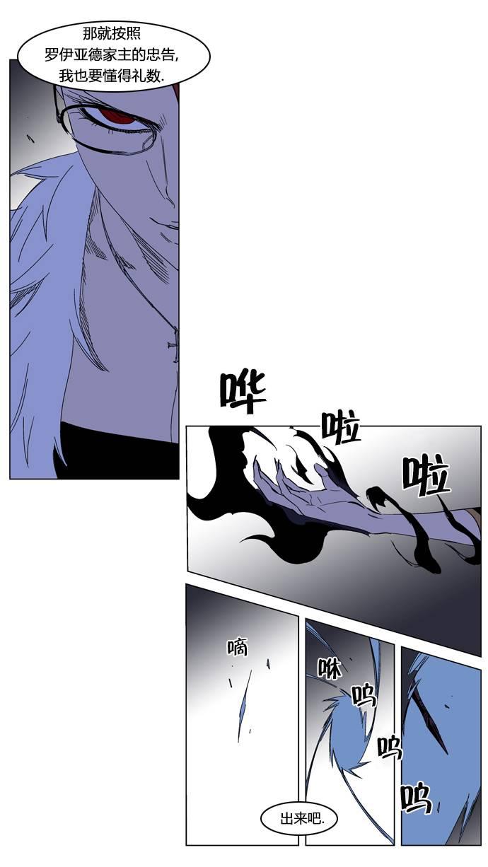 大贵族韩漫全集-第184话无删减无遮挡章节图片 