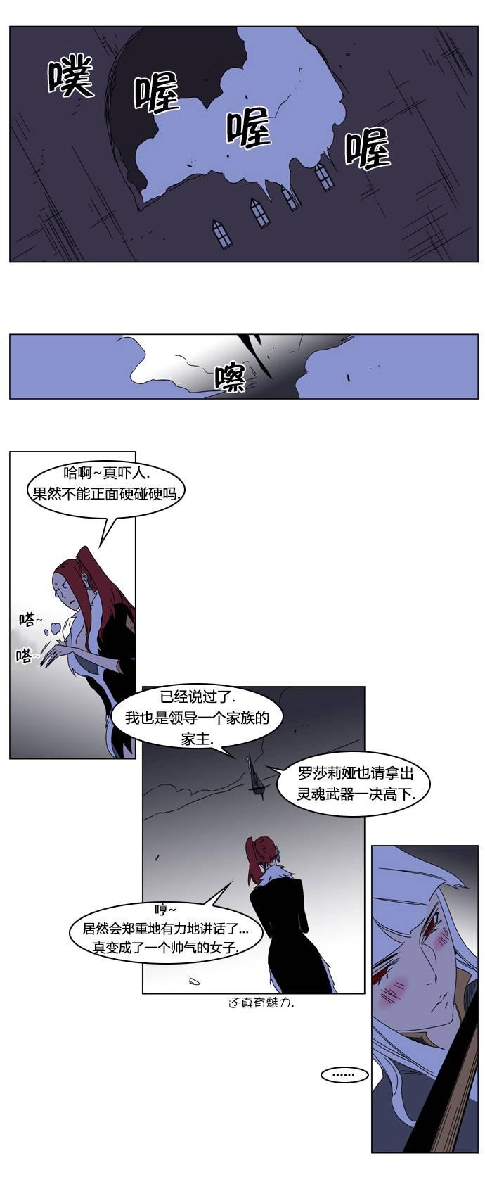 大贵族韩漫全集-第184话无删减无遮挡章节图片 