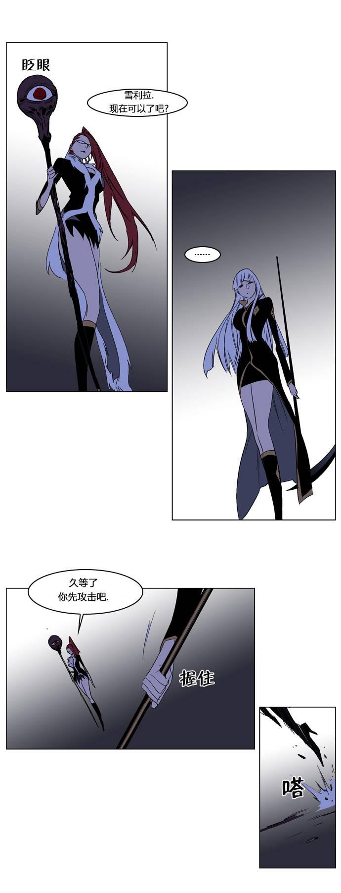 大贵族韩漫全集-第184话无删减无遮挡章节图片 