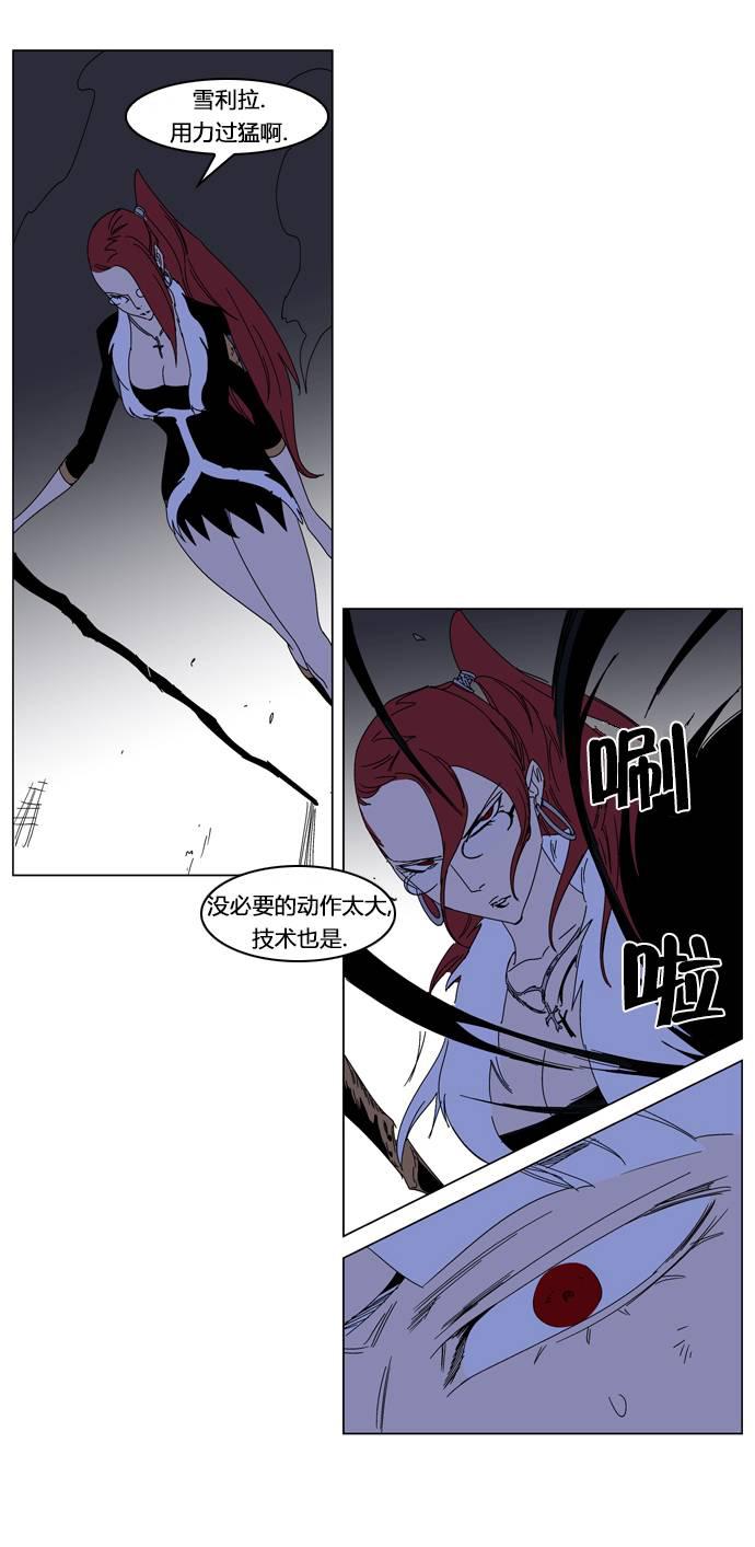 大贵族韩漫全集-第184话无删减无遮挡章节图片 